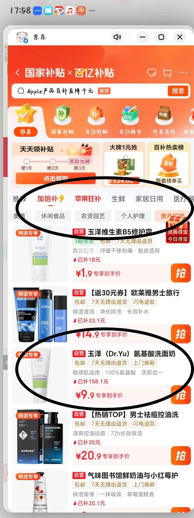 ���󰱻���ϴ���� ��Ůͨ�ý���˪ 100g�Ż�֤��