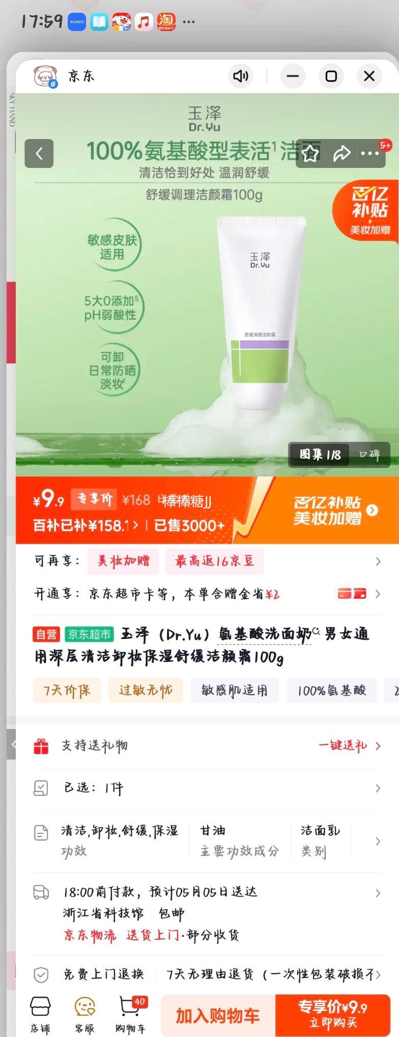 ���󰱻���ϴ���� ��Ůͨ�ý���˪ 100g�Ż�֤��