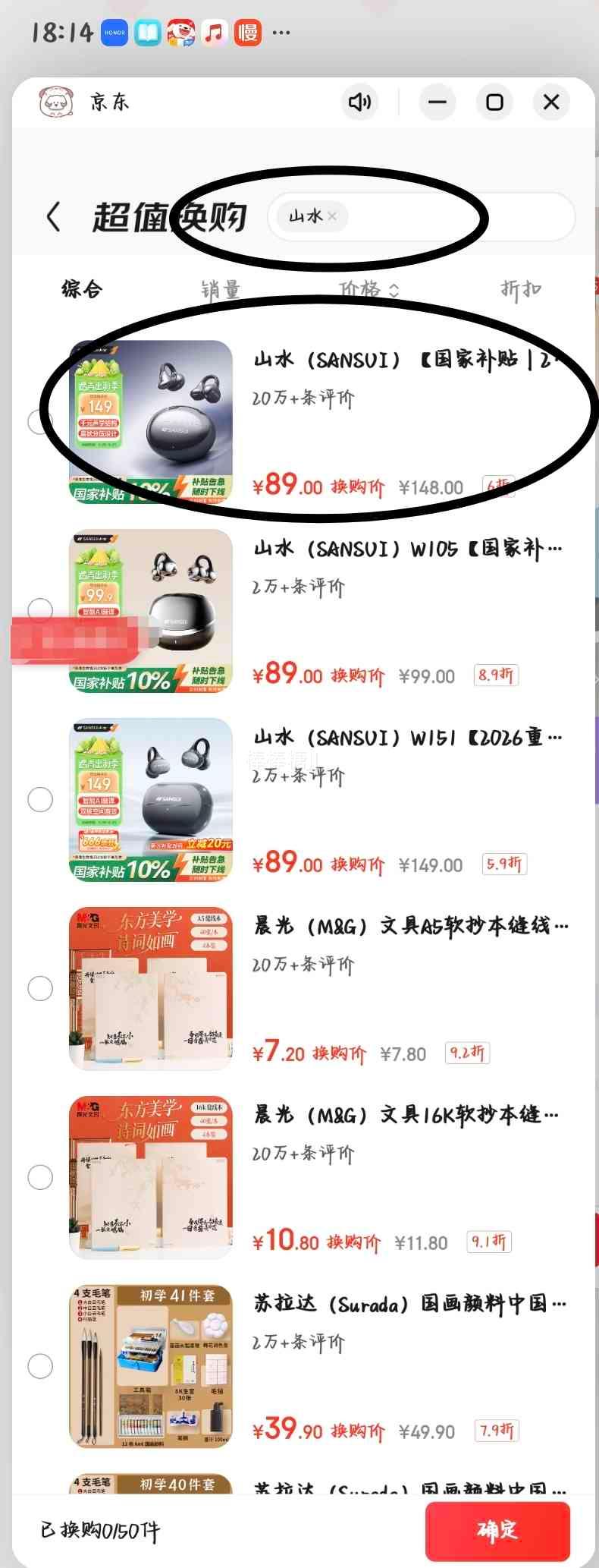 shanshui ɽˮ W133 ����ʽ�������� �ź��Ż�֤��