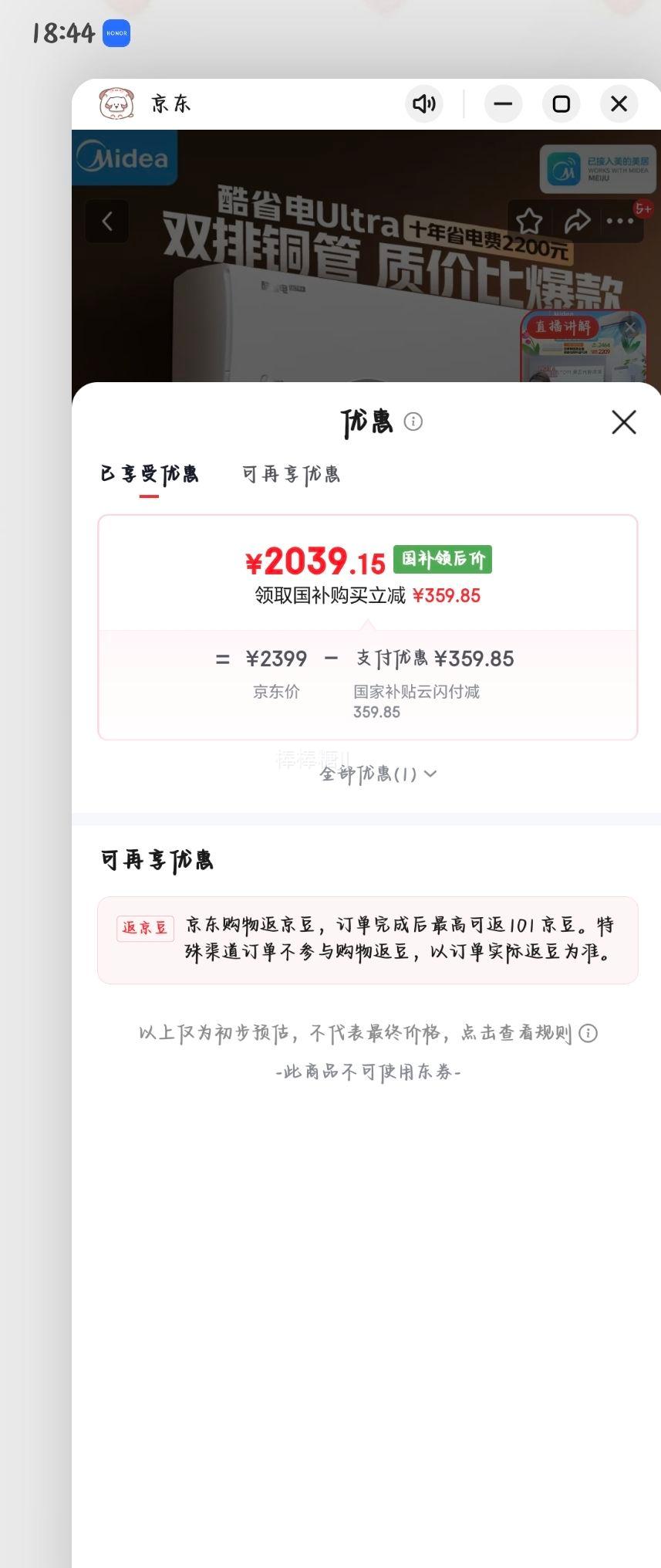 ���� ��ʡ��Ultra ��1.5ƥ�һ� KFR-35GW/N8KS1-1U�Ż�֤��