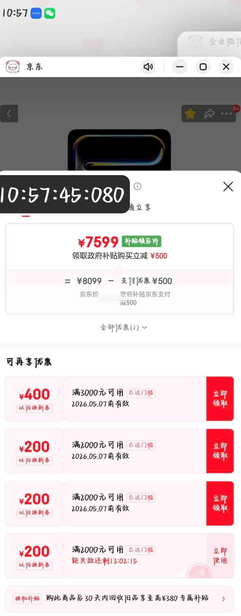 �����Żݣ�Apple iPad Pro 11Ӣ�� M5оƬ ��պ�ɫ 256G�Ż�֤��
