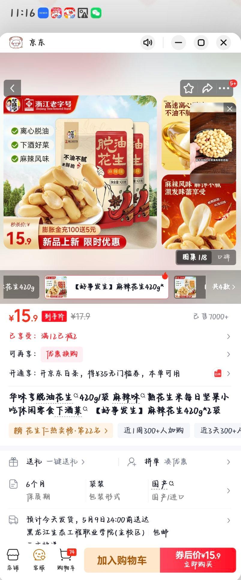 ��ζ�� ���ͻ��� ����ζ 420g*2���Ż�֤��