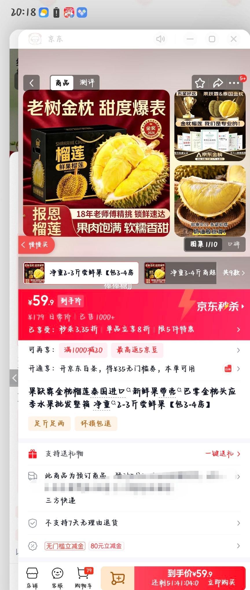 ��Ծ�� �������� ̩������ ���� ����ˮ�� ����2-3�� ��3-4���Ż�֤��