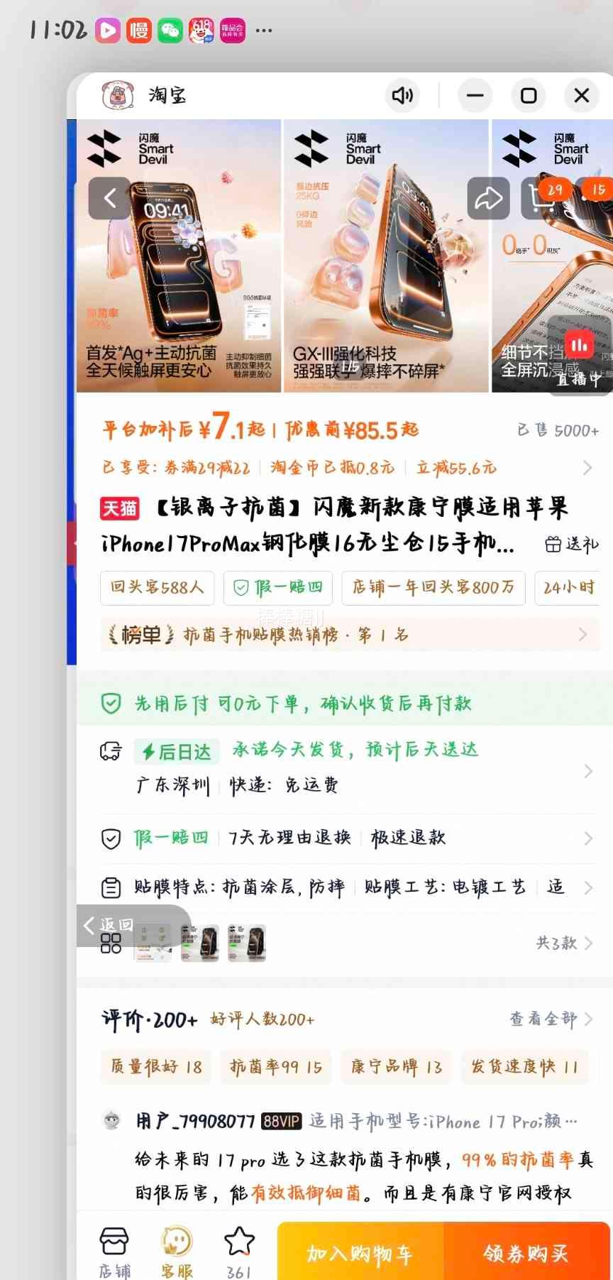 ��ħ ����Ĥ iPhone16 �ֻ�Ĥ ȫ������ �޳��� ��ˤ �����Ż�֤��