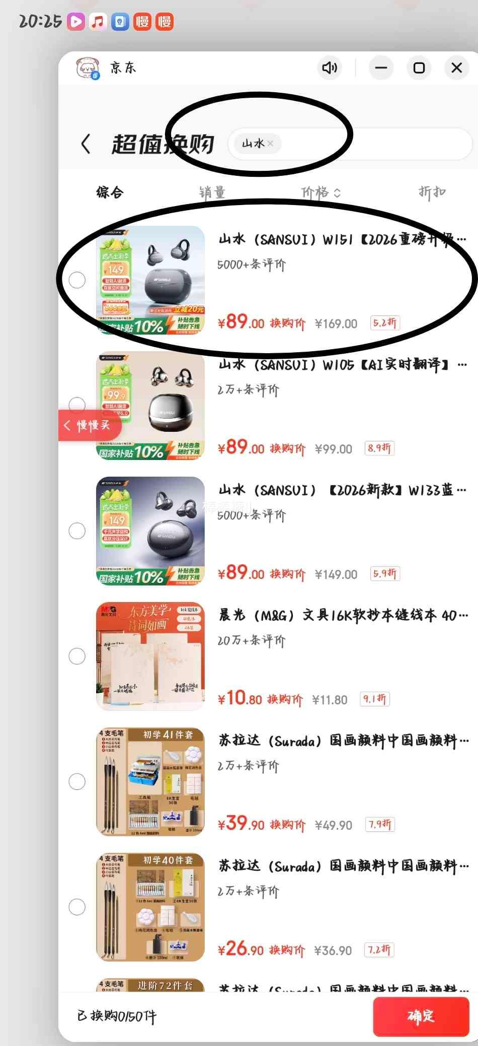 shanshui ɽˮ W151 �������� ǹ���Ż�֤��