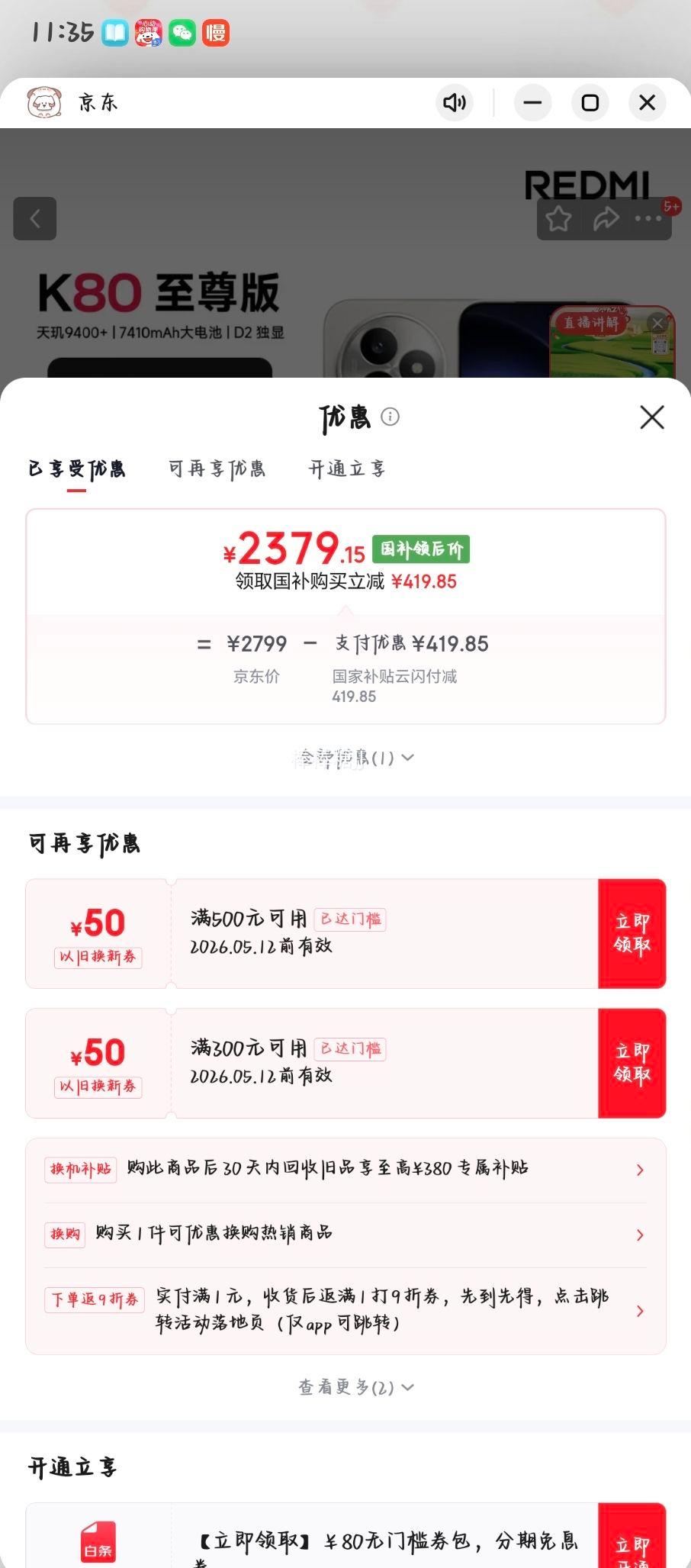 ���� K80 ����� �ֻ� ����9400+ ���Ұ� 12+512G�Ż�֤��