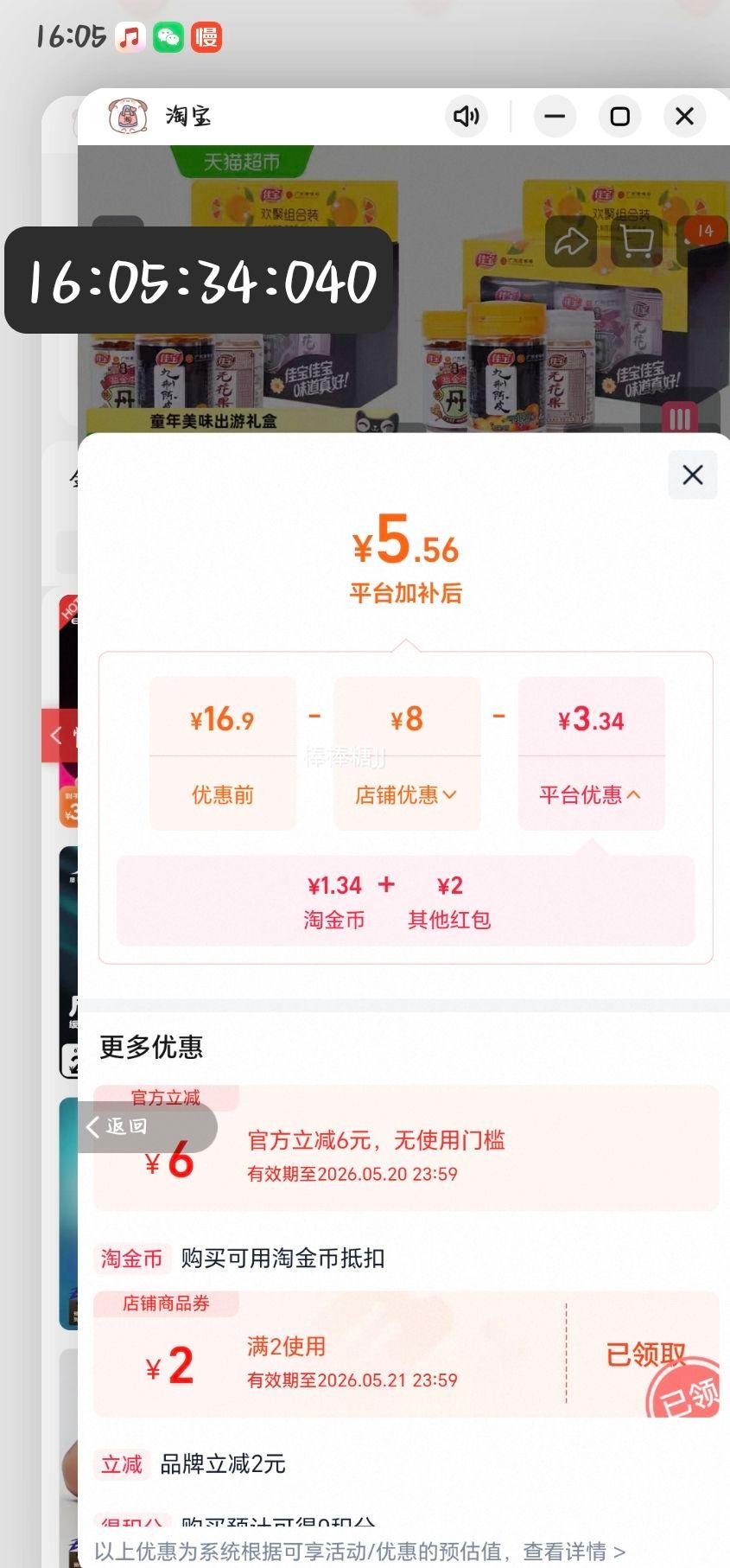 �ٽ��ۣ��ѱ� ����С��� �޻�����Ƥ�ν��� �̽��� 90g ����ˮ���� ������ʳ�Ż�֤��