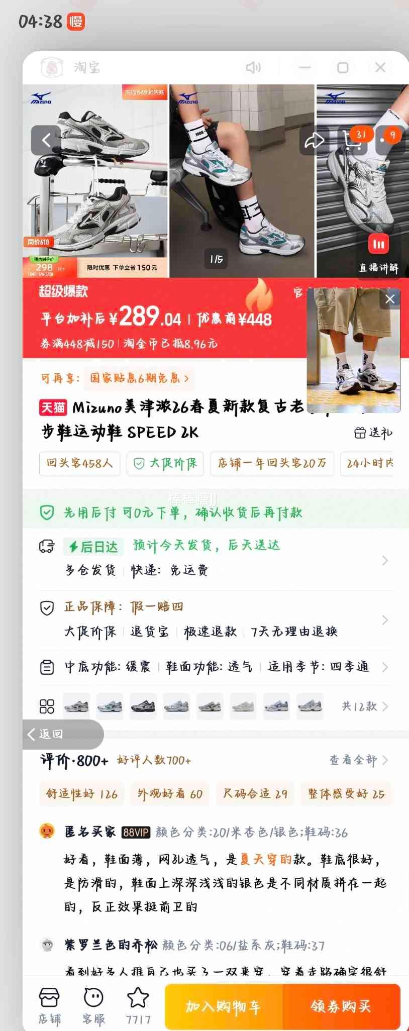 Mizuno����Ũ SPEED 2K �����ϵ�Ь �����ܲ�Ь �˶�Ь�Ż�֤��