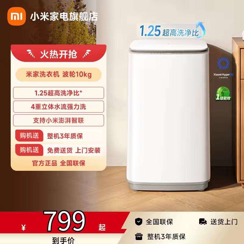С�� �׼� XQB100MJ109 ����ϴ�»� 10kg ��ɫ608.19Ԫ+82.73Ԫ�Խ��