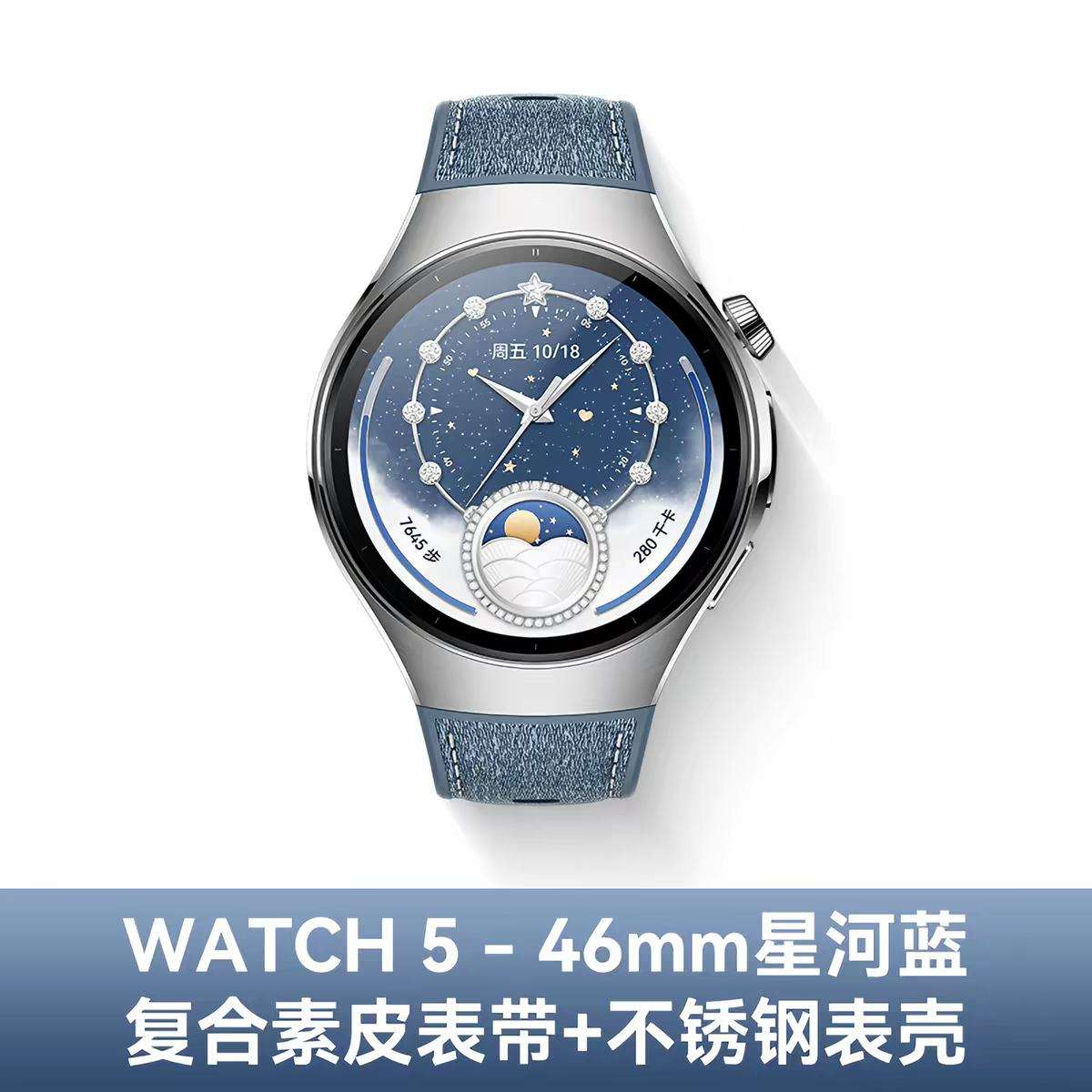 ��Ϊ WATCH 5 �����˶��ֱ� 46mm �Ǻ��� ��Ƥ���ϱ���1174.33Ԫ+148.98Ԫ�Խ��