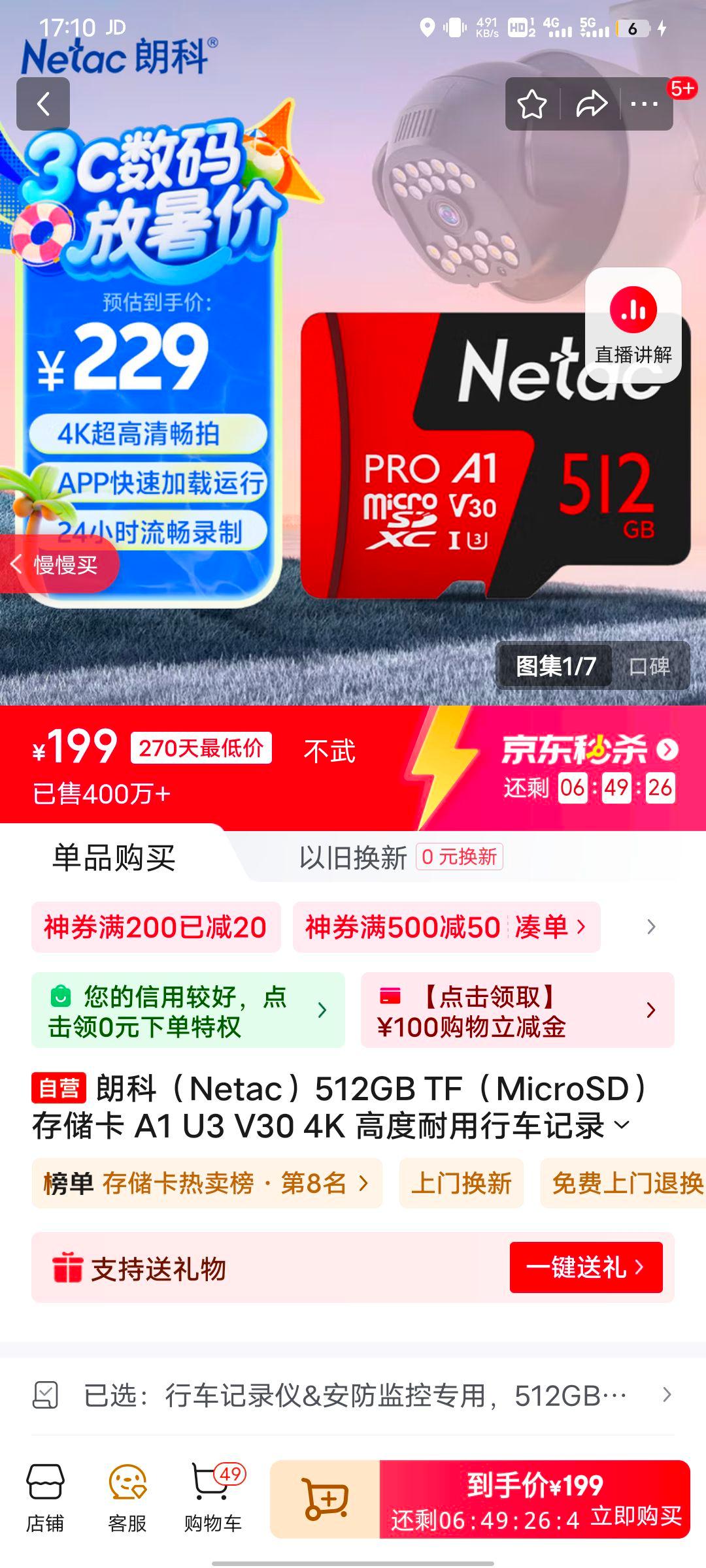 ʿ TF洢 512GB A1 U3 V30 4K 100MB/sŻ֤