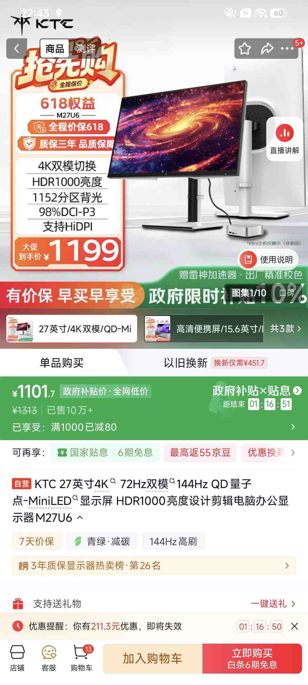 KTC ��ʾ�� 27Ӣ�� M27U6 144Hz�Ż�֤��