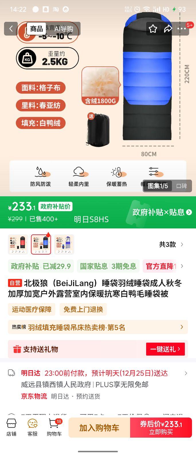 �����ǣ�BeiJiLang������˯�� �����ﶬ�Ӻ�ӿ� ����¶Ӫ���ڱ�ů���� ��Ѽë ˯�����Ż�֤��