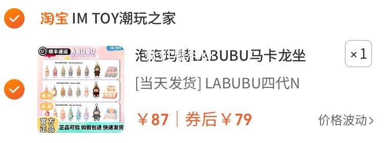 �������� LABUBU ���������� �½�ë�޹Ҽ� ä�� ��Ʒ�Ż�֤��