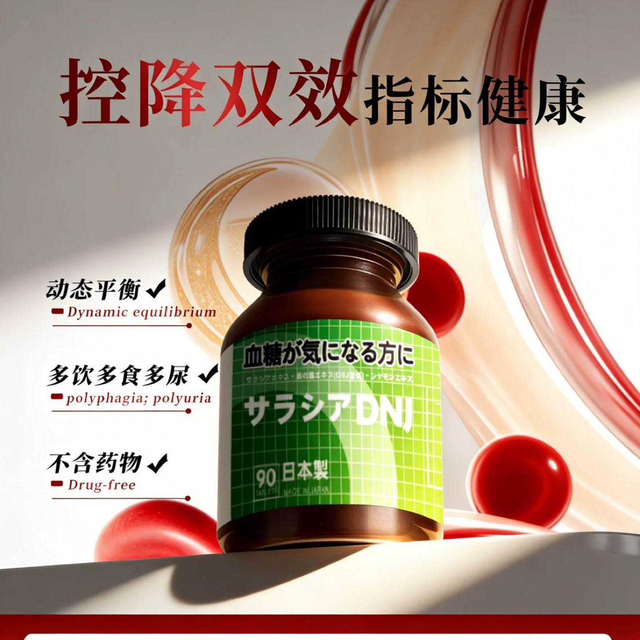 �ձ�����Ѫ�ǹ��� DNJ�������़����  Ѫ�Ƕ�̬ƽ��Ƭ 10Ԫ