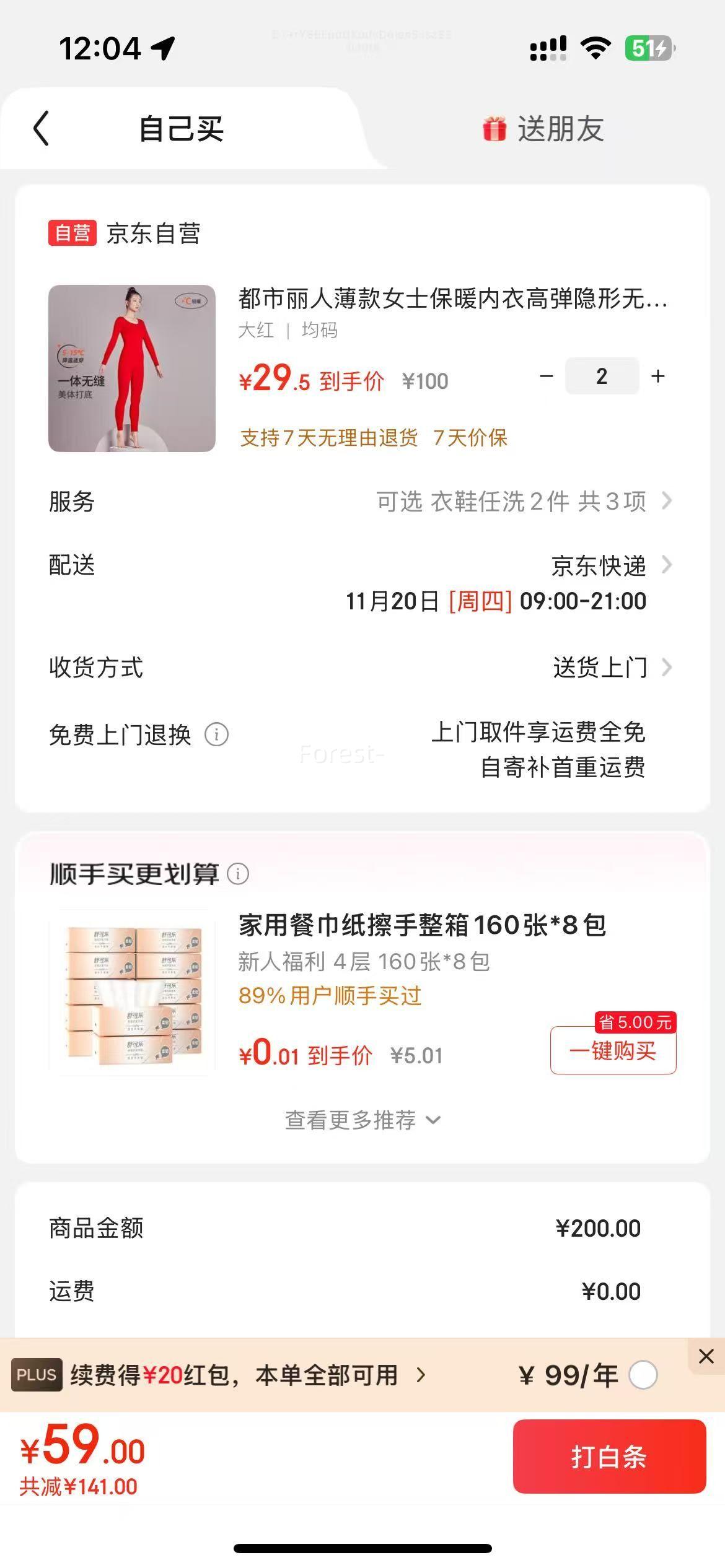 ˱Ůʿů¸ߵδװ*ѡ2Ż֤