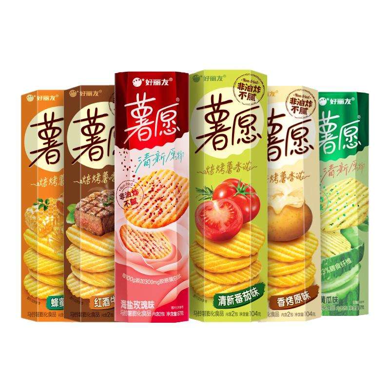 再降价:好丽友 薯愿薯片104g/盒*6件任选 合3.83元/件（任选6件，共23元）