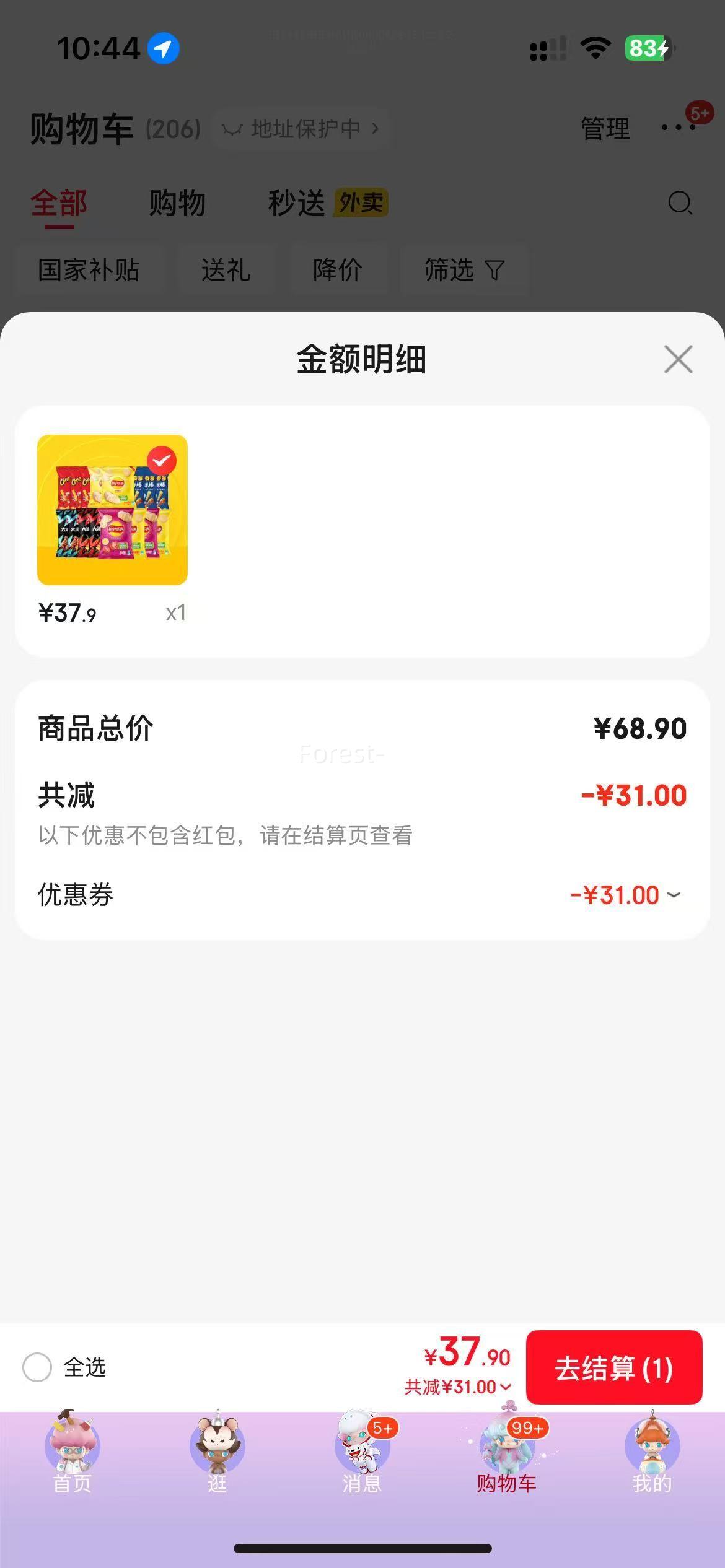 £Lay'sƬ  ¾666g˯̺Ż֤