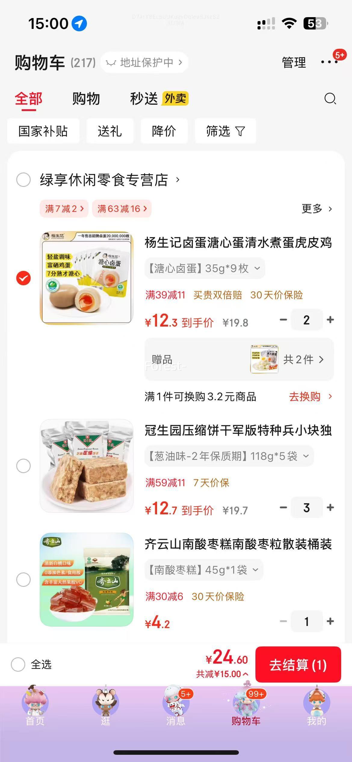  ±35g*9ö*ѡ22öˮ󵰣Ż֤