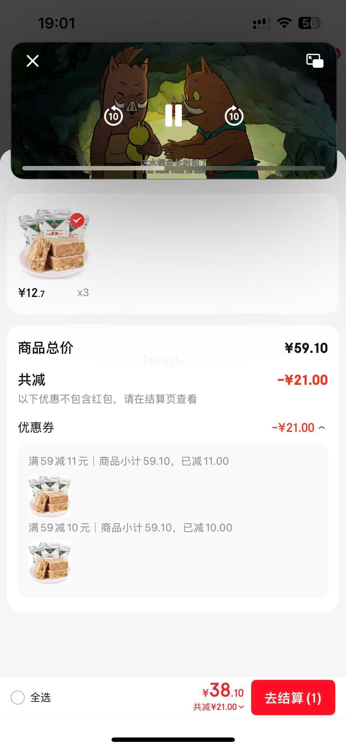 ԰ѹ 118g*5*3ˮ35g*1Ż֤