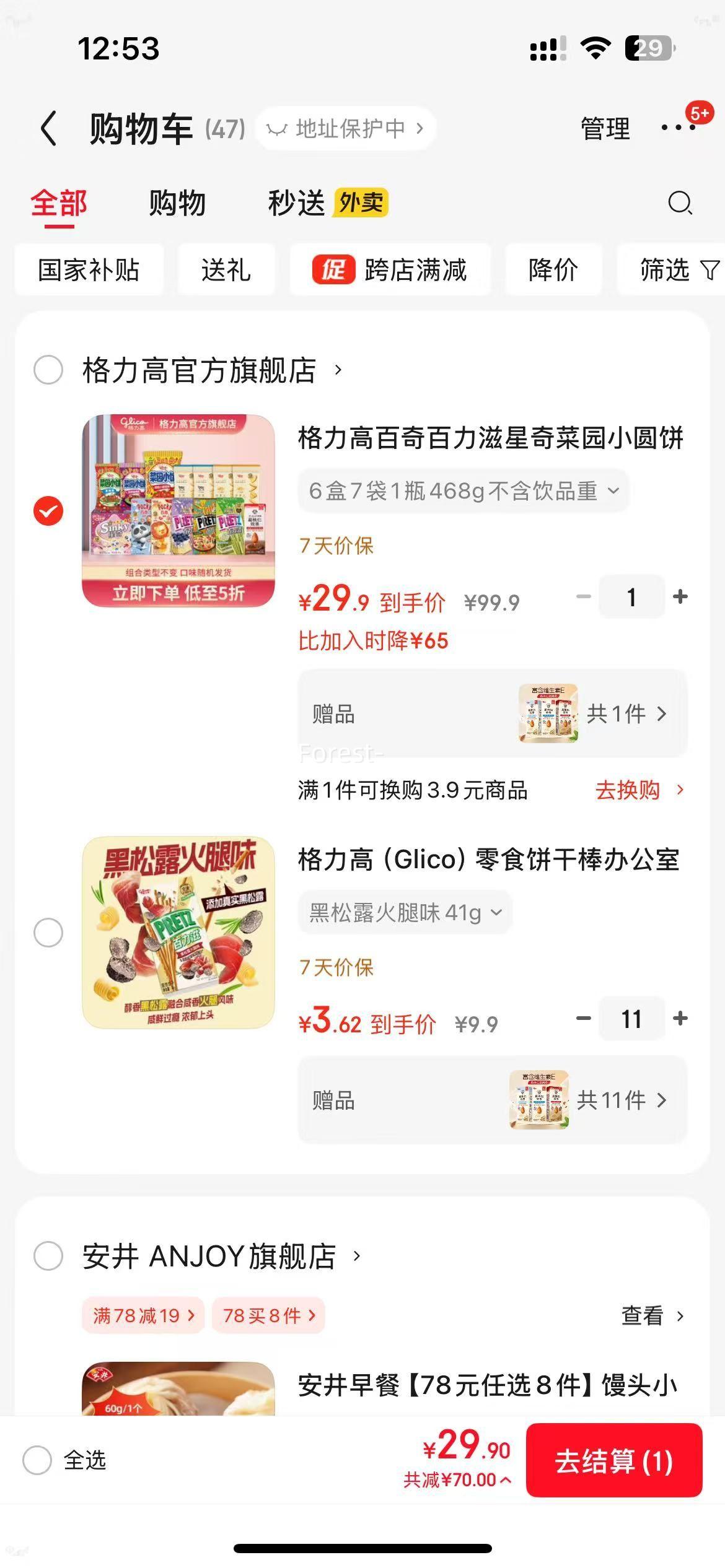  glico ʳװ 6+7+1ƿ 17Ż֤