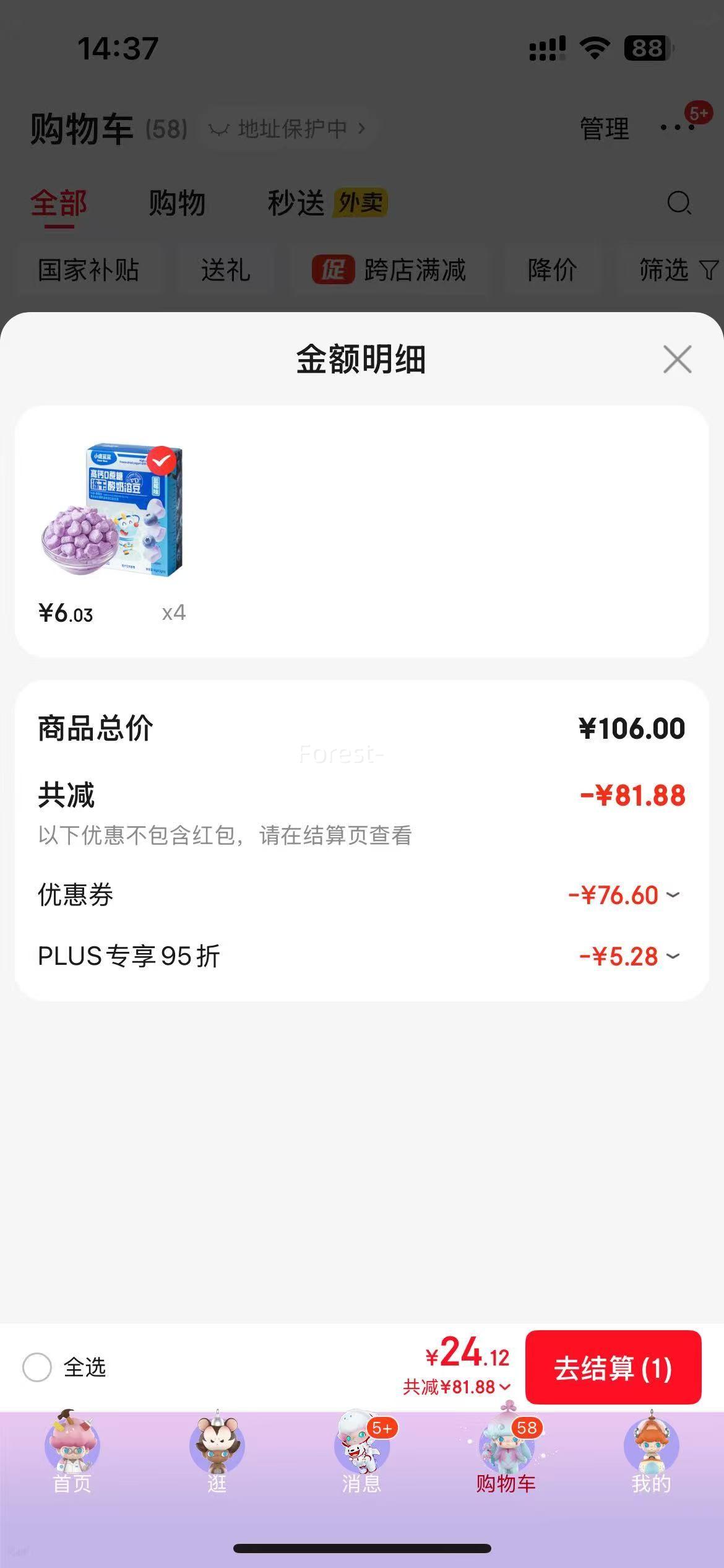 С¹߸0ˮ ܶ/ԭζ*ѡ4Ż֤