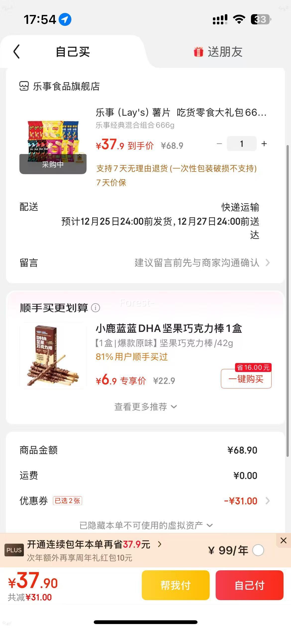 £Lay'sƬ  ¾666g˯̺Ż֤