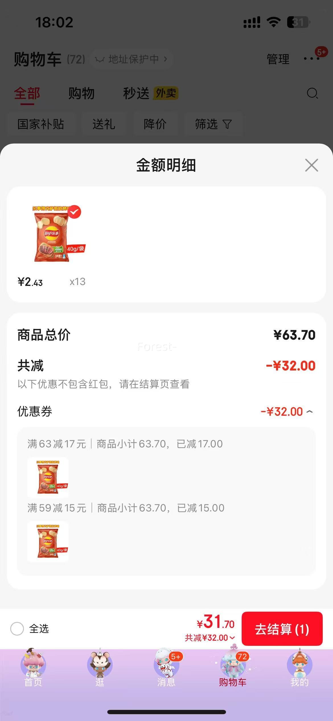 Lay's //ϵƬ װװ*ѡ13Ż֤