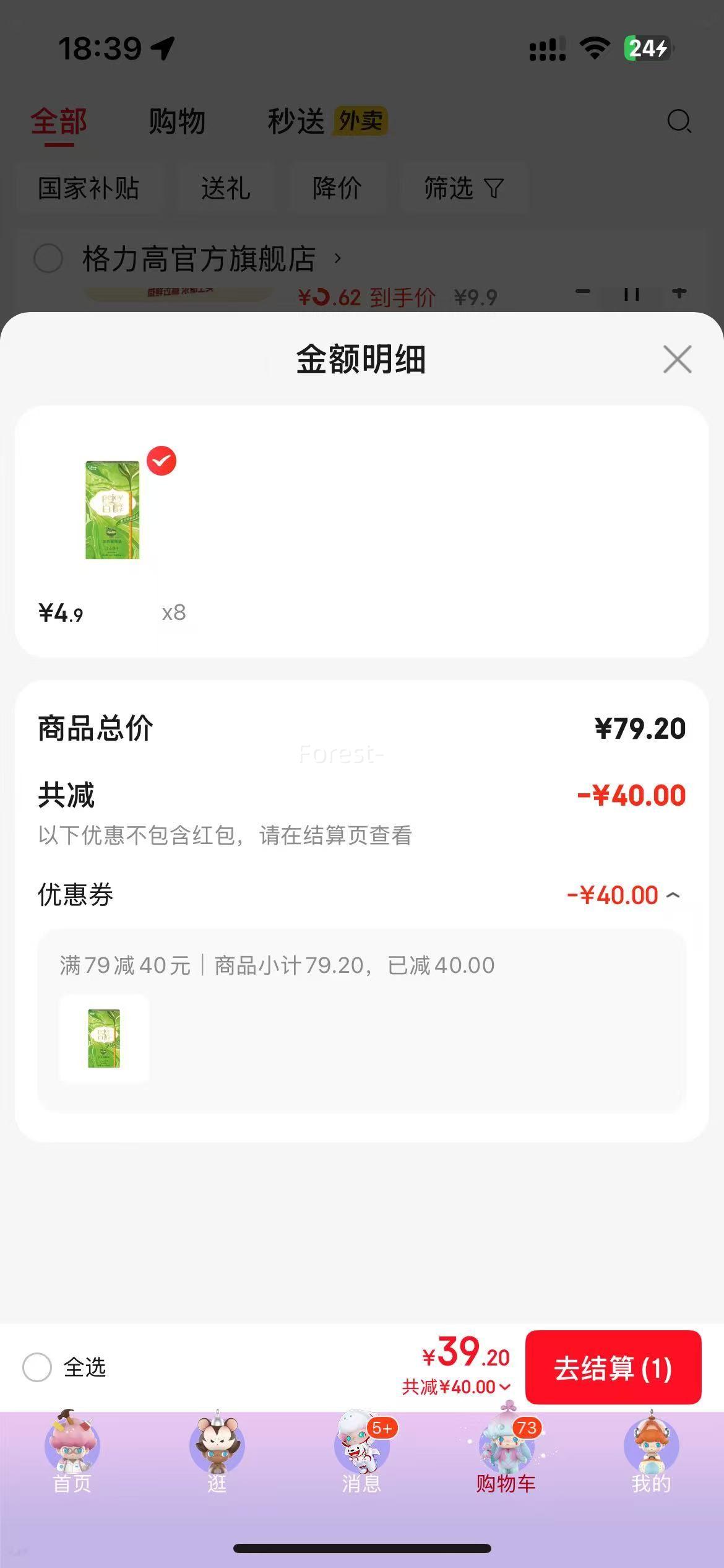 ߣGlicoٴϵ ٴĨ*ѡ8+1Ż֤