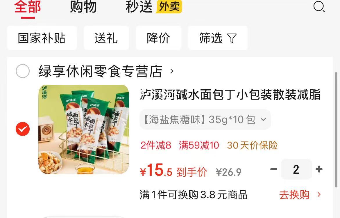 ϪӼˮ νζ 35g*10*2Ż֤