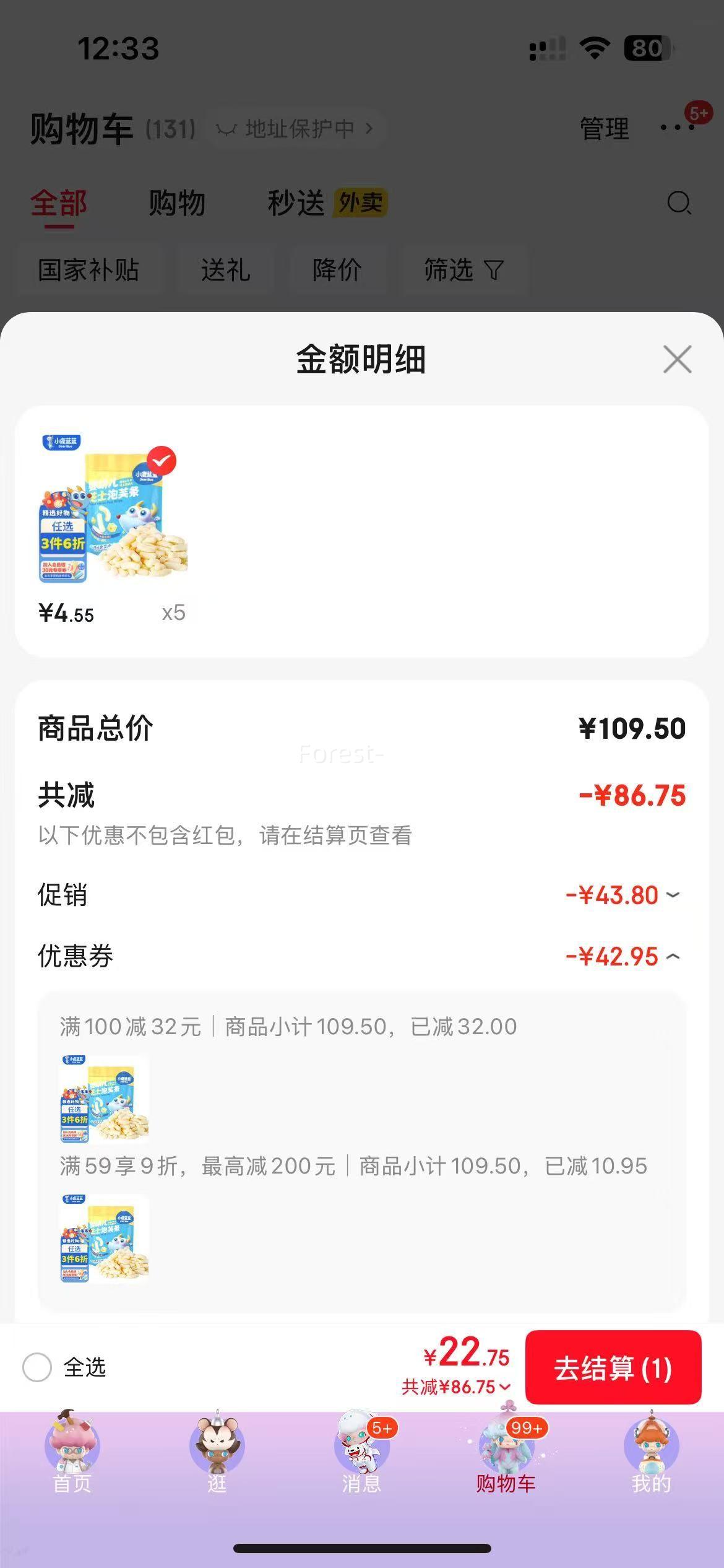 С¹������ܽ����ܽ��6��ζ ֥ʿ��ܽ��*��ѡ5���Ż�֤��