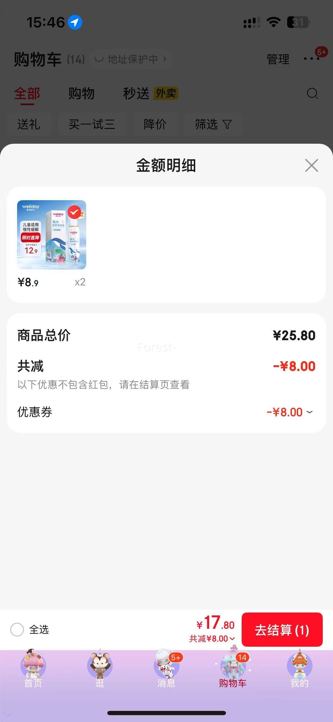 ά�£�WELLDAY��������������ˮ ��ͯ����100ml�Ż�֤��