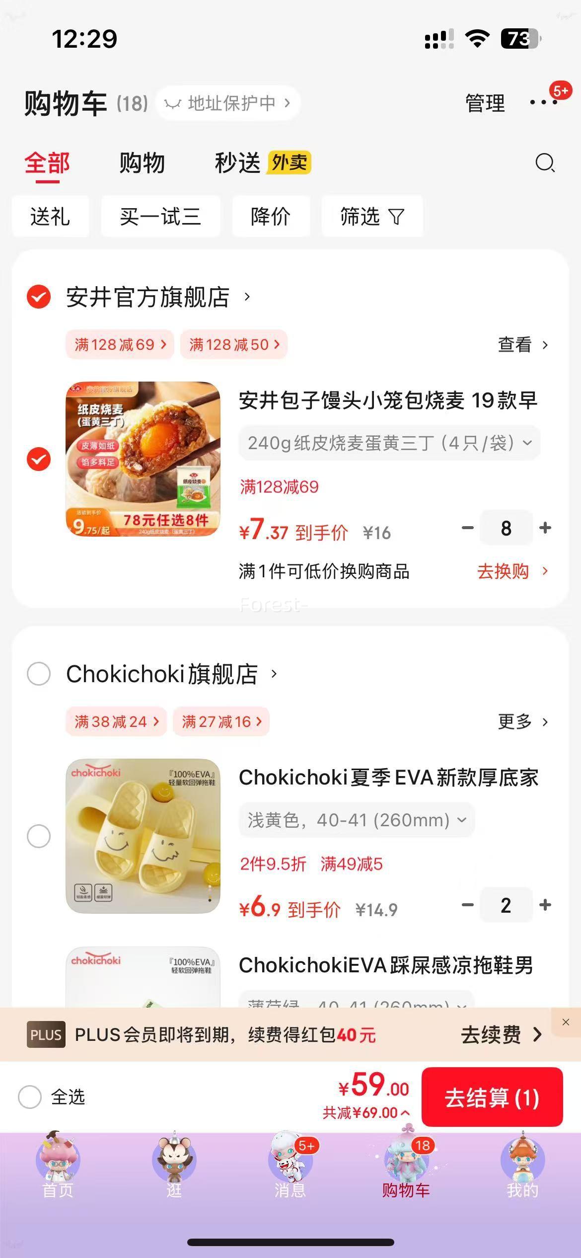 ���� ������ͷС�������� 19����Ͳ�����*��ѡ8���Ż�֤��