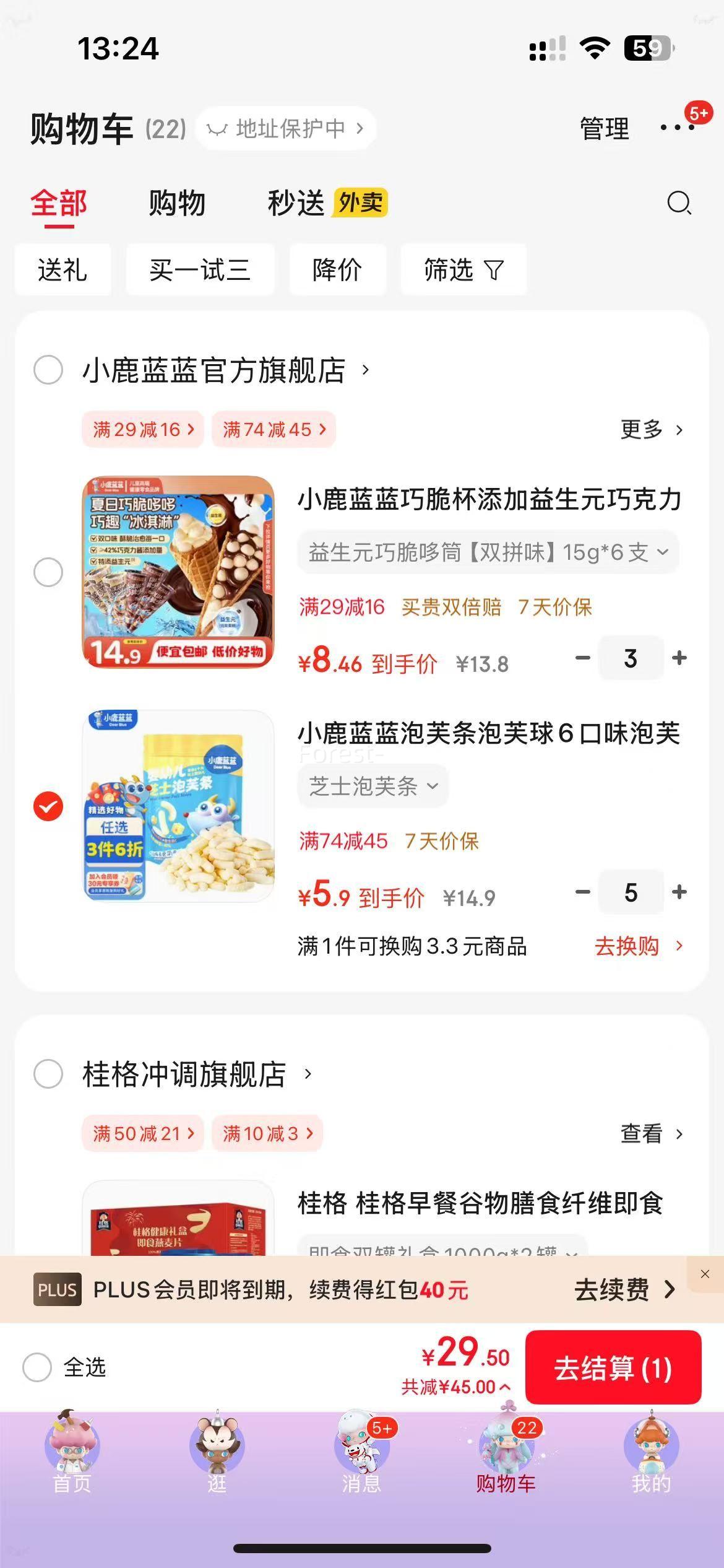 С¹���� ����Ԫ�ɴ��Ͳ ˫ƴζ15g*6֧*3���Ż�֤��