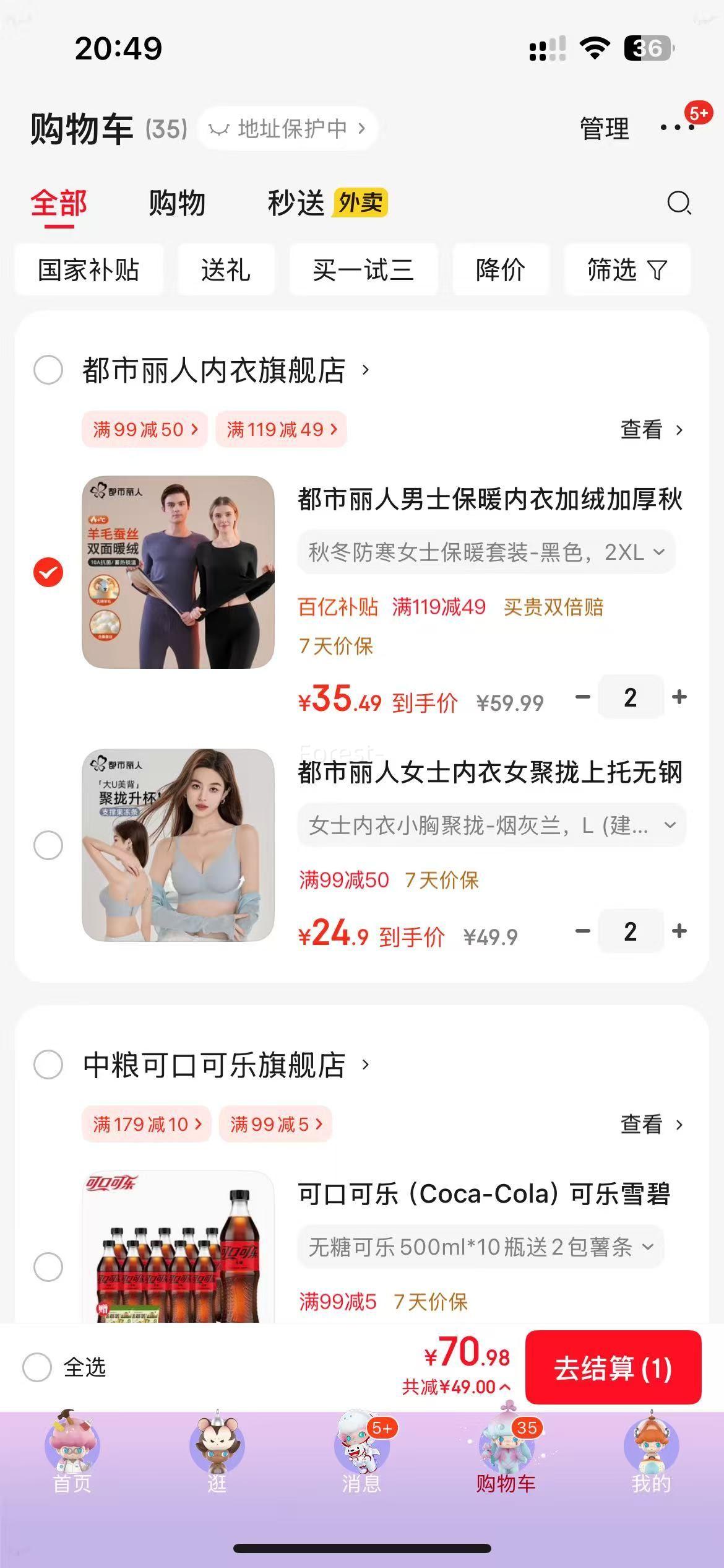 ����������ʿ��ů���¼��޼Ӻ���װ*2����ѡ�Ż�֤��