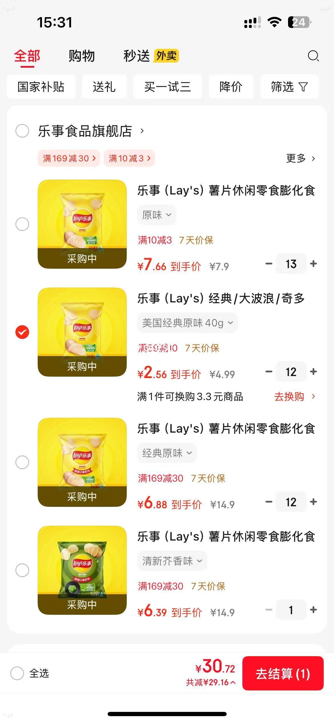 ���£�Lay's�� ����/����/���ϵ��Ƭ ��װ��װ*��ѡ12���Ż�֤��