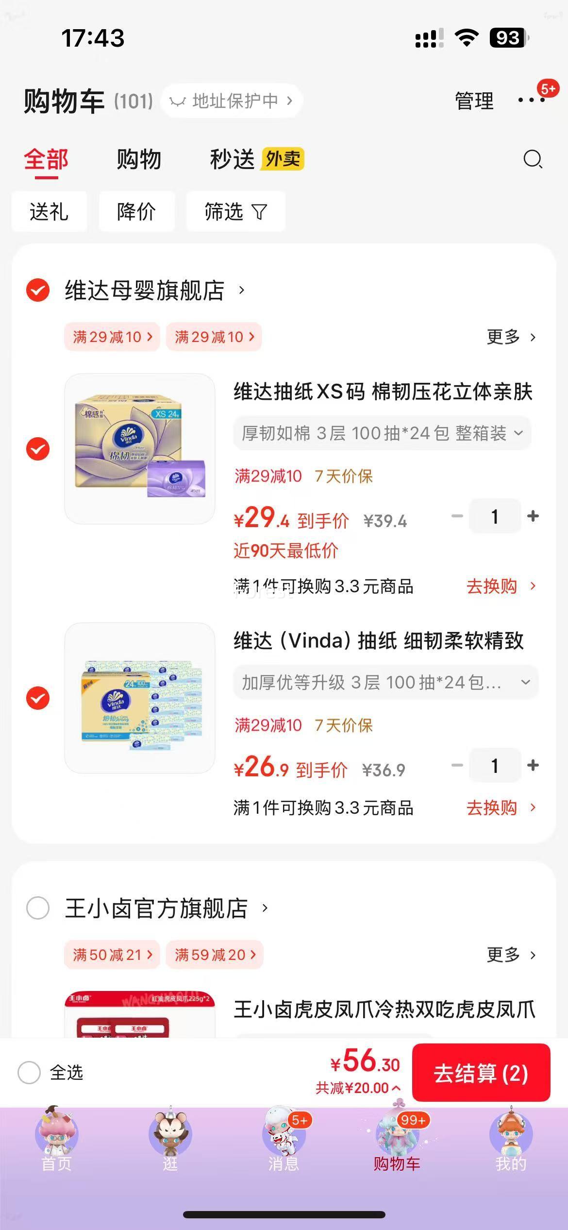 ά�Vinda����ֽ  �Ӻ��ŵ����� 3�� 100��*24�� �����Ż�֤��