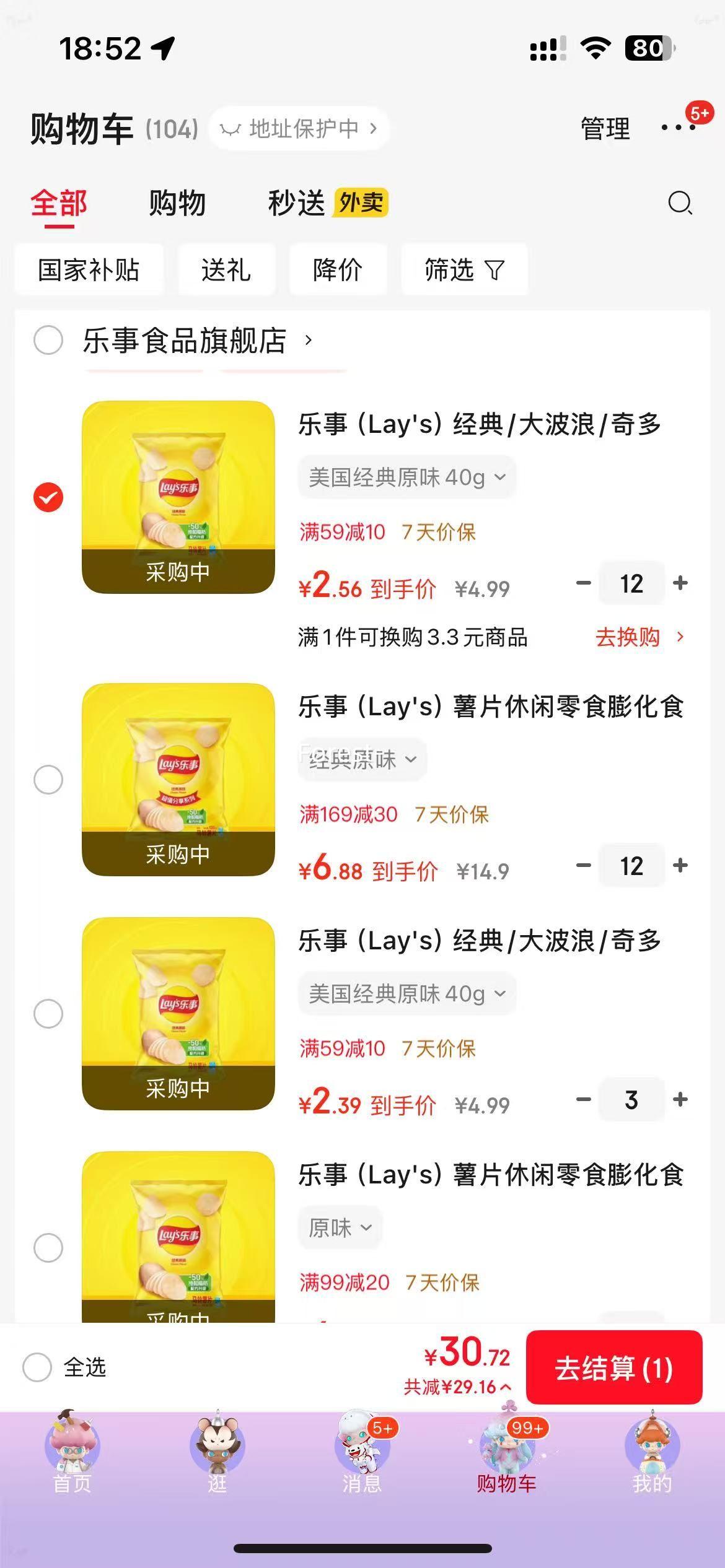 ���£�Lay's�� ��Ƭ 75g �����Ũ���ζ*��ѡ13���Ż�֤��