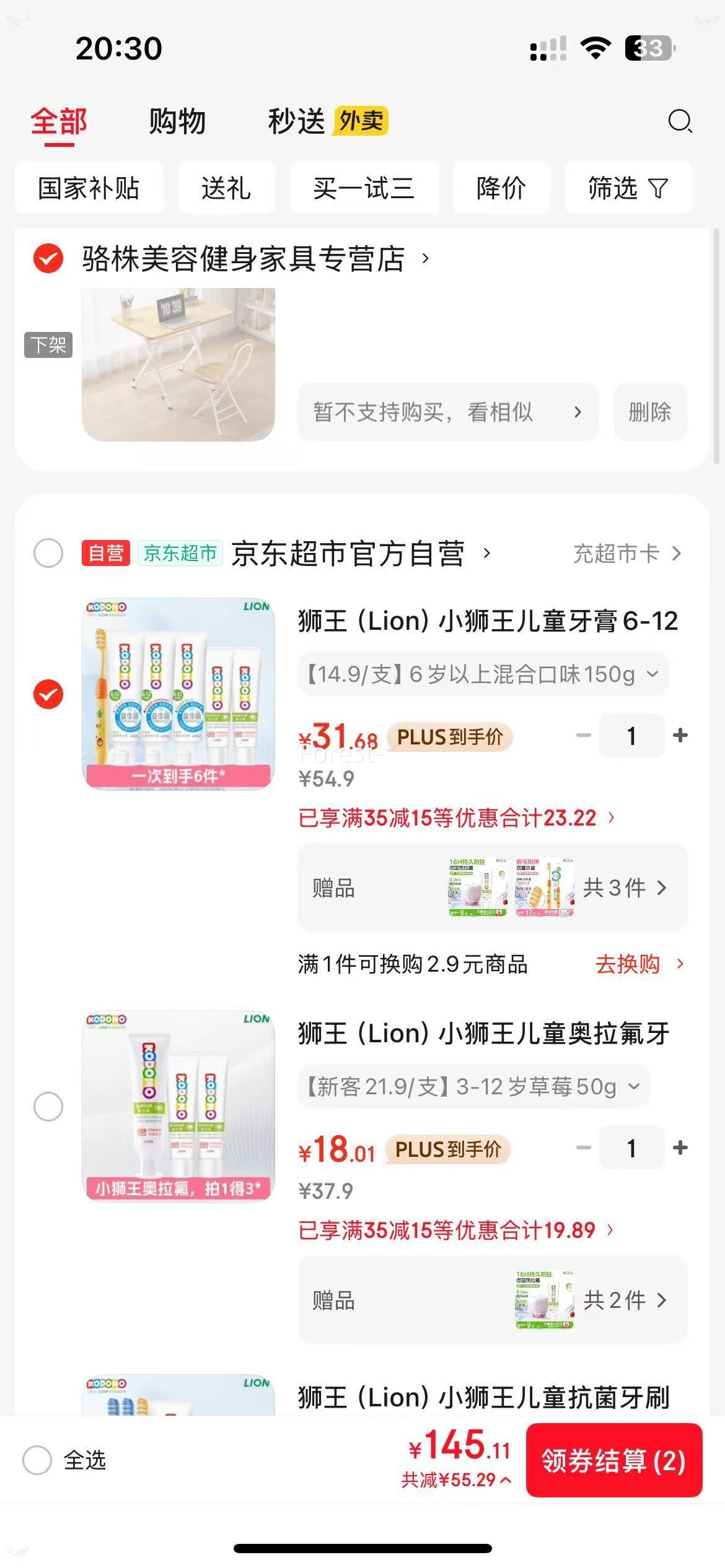 ʨ�� Сʨ����ͯ���� 50g*3 ������ˢ*1+����������20g*2���Ż�֤��