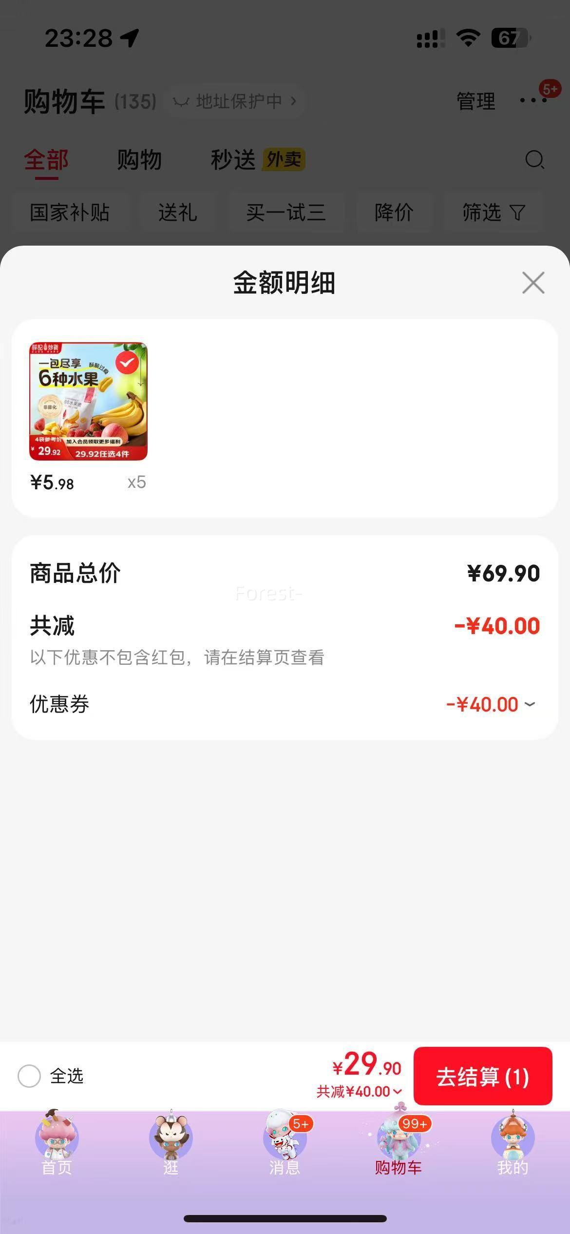 Ѧ�ǳ��� �ۺ�ˮ���� 5������484g *��ѡ5�����޹��Ż�֤��