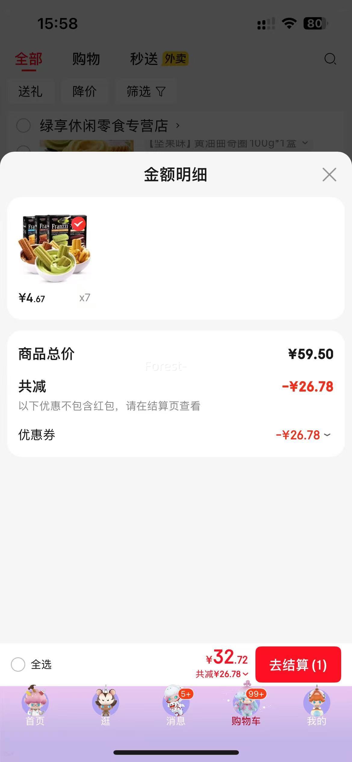 ������ �������115g*1�У���һ����������ˮ�����Ż�֤��