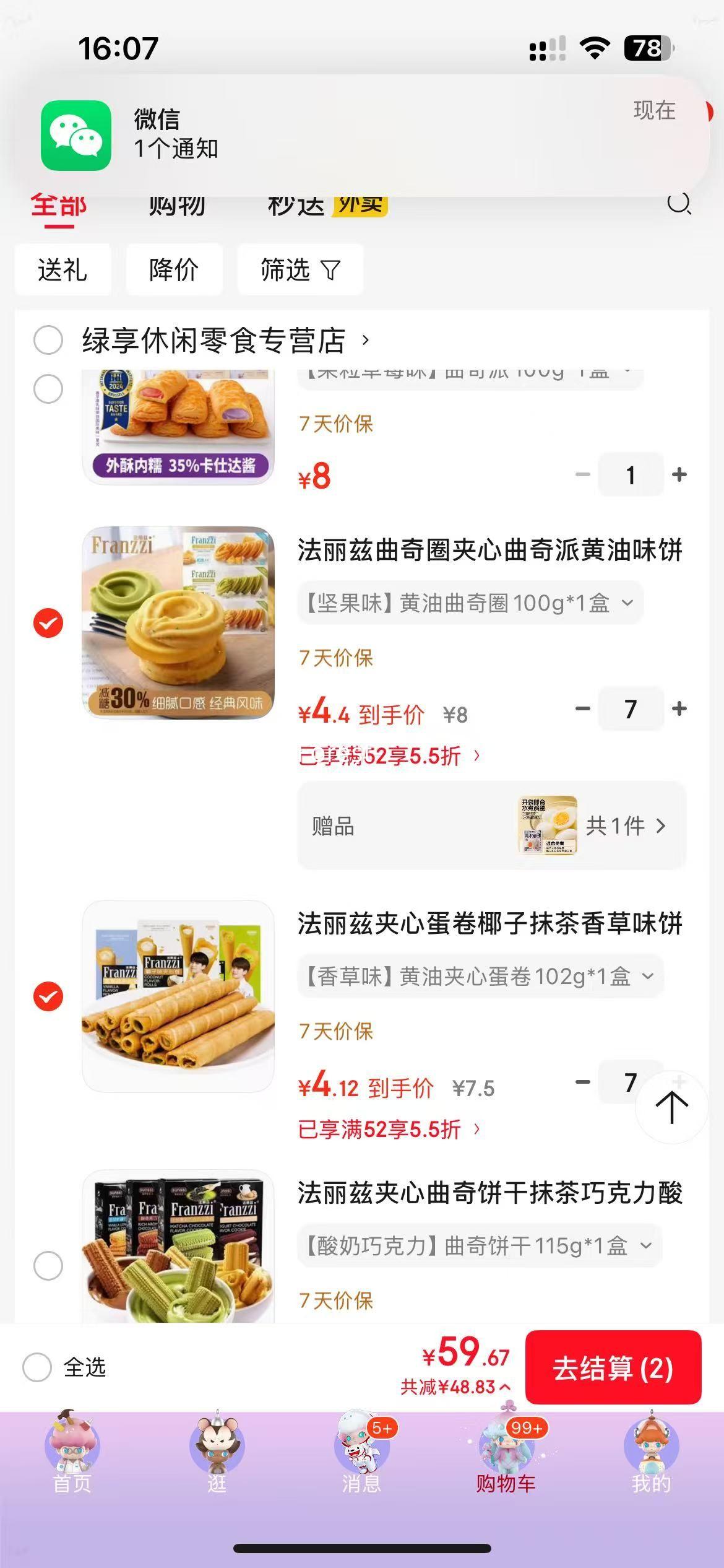 ������ ���ͼ��ĵ���102g*7����ѡ����һ����������ˮ�����Ż�֤��