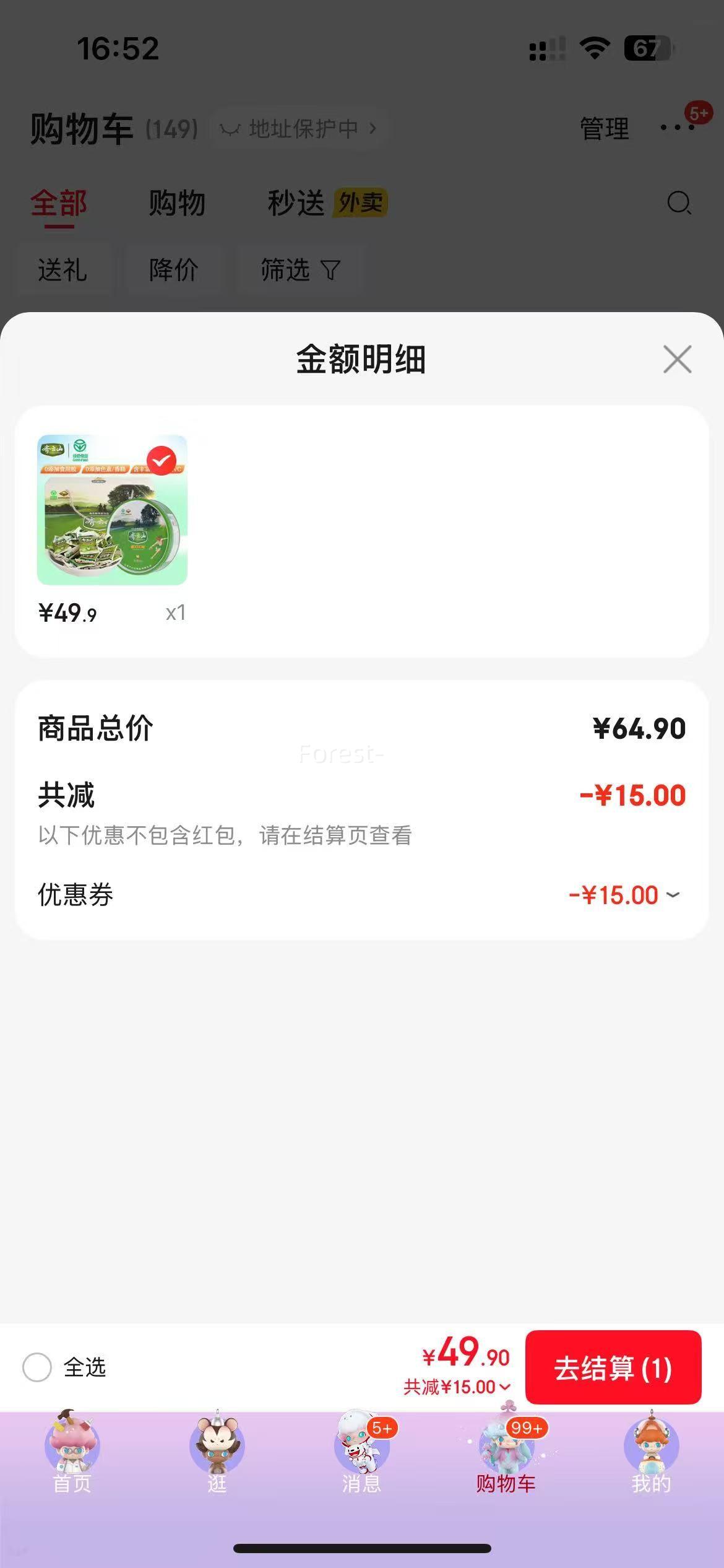 ����ɽ ����װ��� �������600g*1�У�����45g�������*1���Ż�֤��