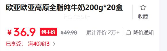 ŷ�� ȫ֬ ����ש ��ţ�� 3.2g������ ��װ 200g 20���Ż�֤��