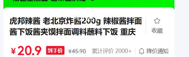 ����������4ƿװ�� ����С�潴200g*2+�ϱ���ը��200g*2�Ż�֤��