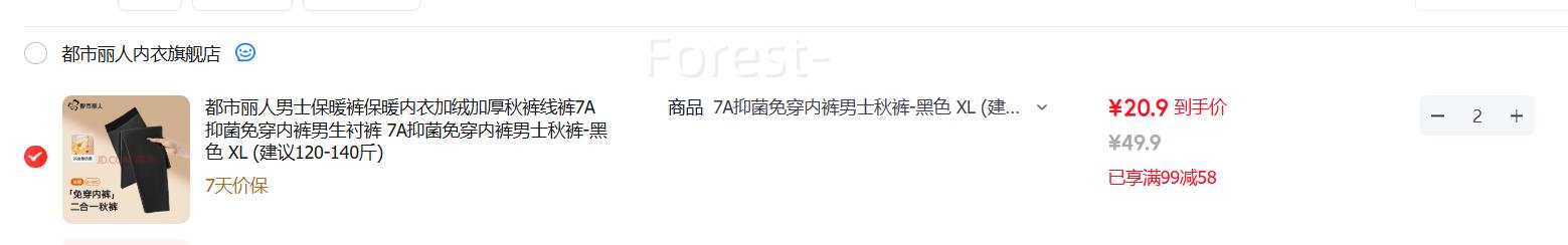 �������� 7A�־��⴩�ڿ���ʿ���*2����ѡ�Ż�֤��