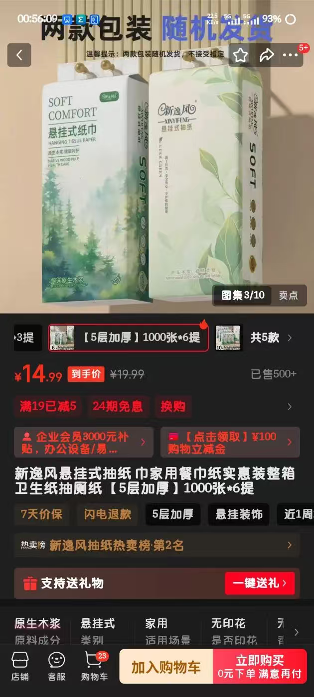 ���ݷ�����ʽ��ֽ 5��Ӻ� 1000��*6���Ż�֤��