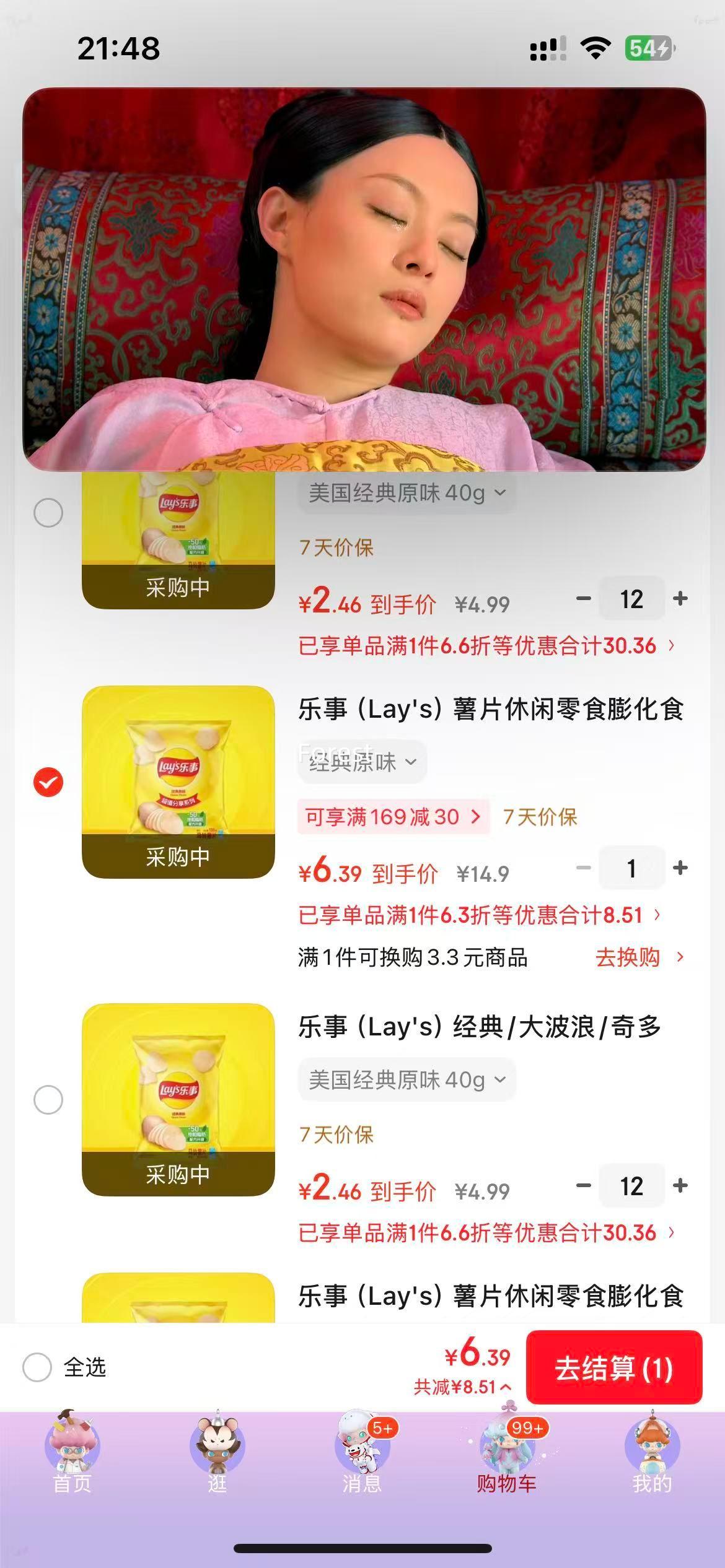 �ٽ���: Lay's/���� ��Ƭ ������ʳ 135g ���ζ*���ζ��ѡ�Ż�֤��