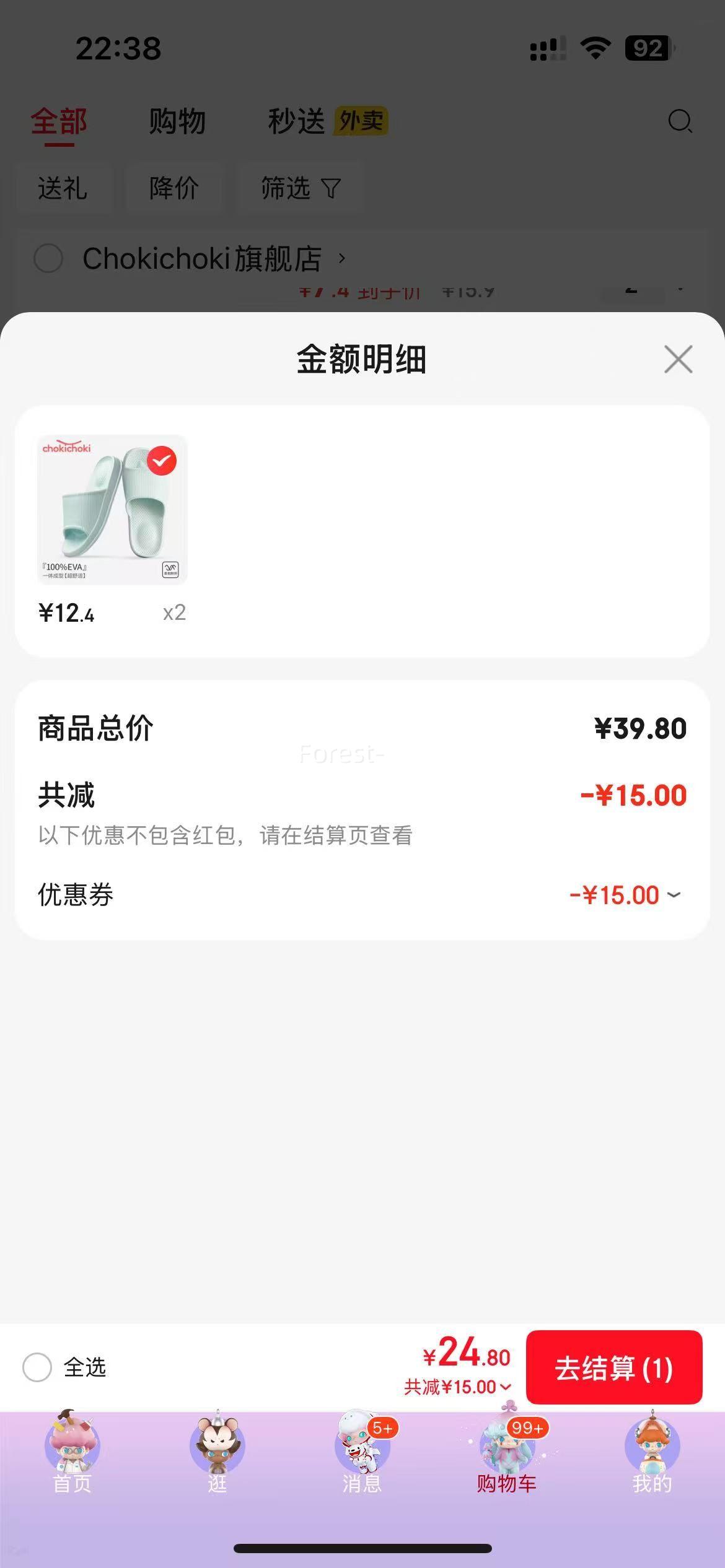 Chokichoki�⴩һ������ɳ̲Ь���¿� *2����ѡ�Ż�֤��