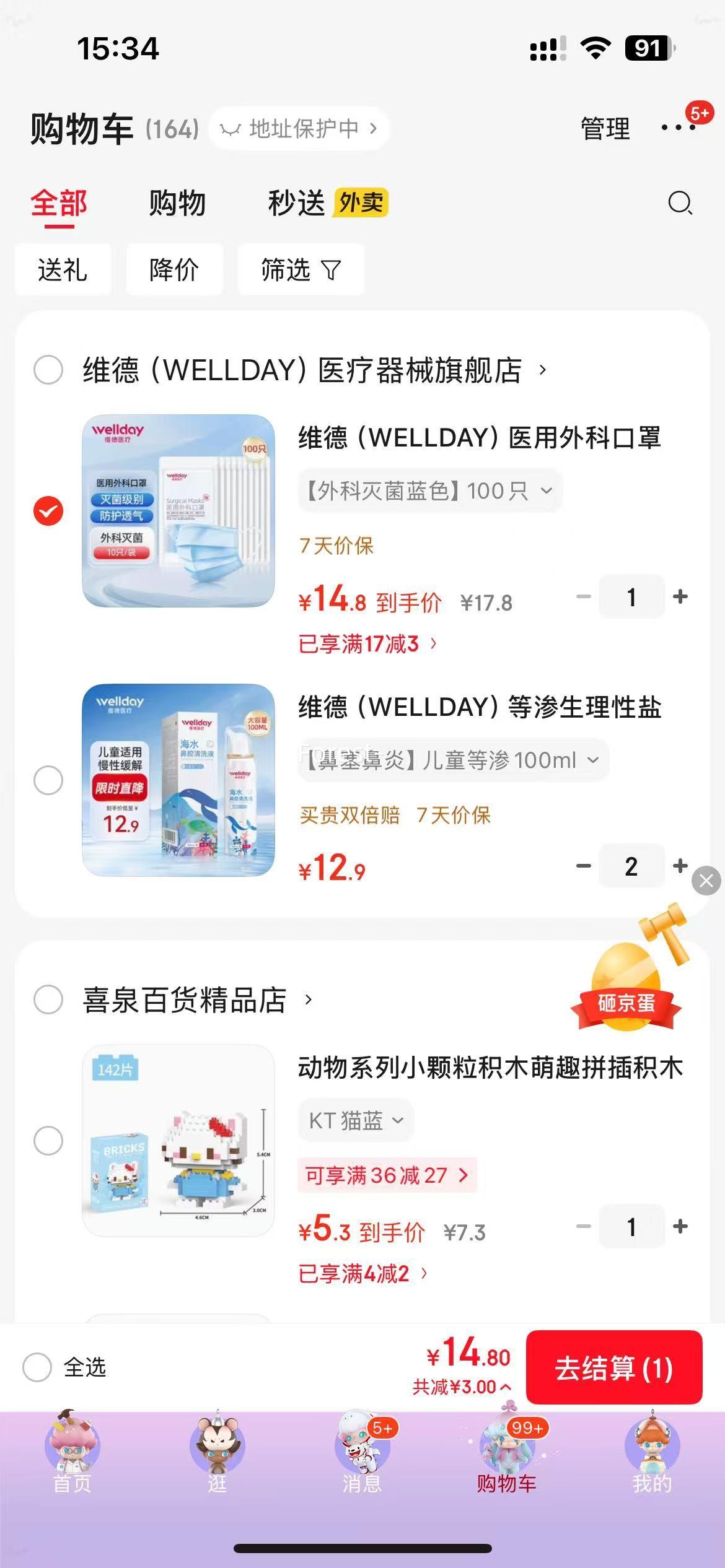 ά�£�WELLDAY��ҽ����ƿ��� ��������ɫ 100ֻ�Ż�֤��